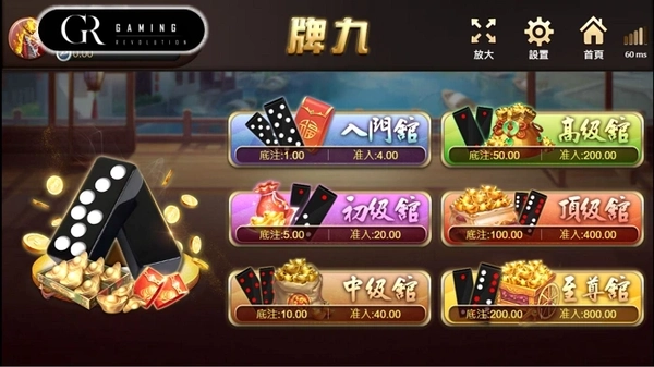牌九每回合與其他玩家搶莊很考驗心態穩定