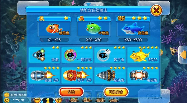 通常內建的隨機數生成器適用於維持捕魚遊戲的公平性