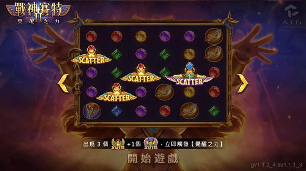戰神賽特2的爆發爽度是這款遊戲的重點設計之一