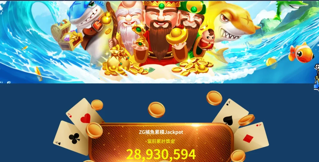 zg官網平常也會顯示各路玩家捕魚累積的獎池獎金