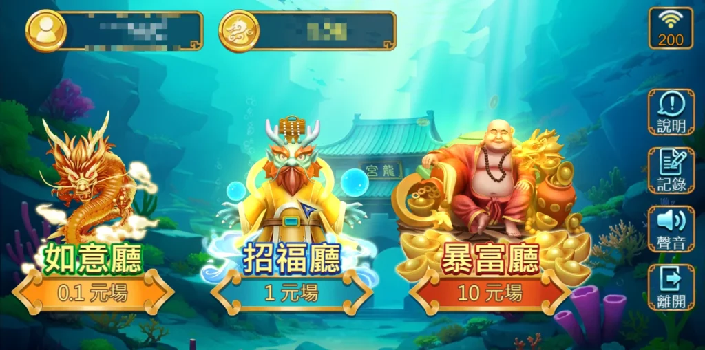 也有分成不同等級的捕魚入口