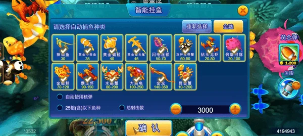 檯面上就算亂也要分清楚魚種分數